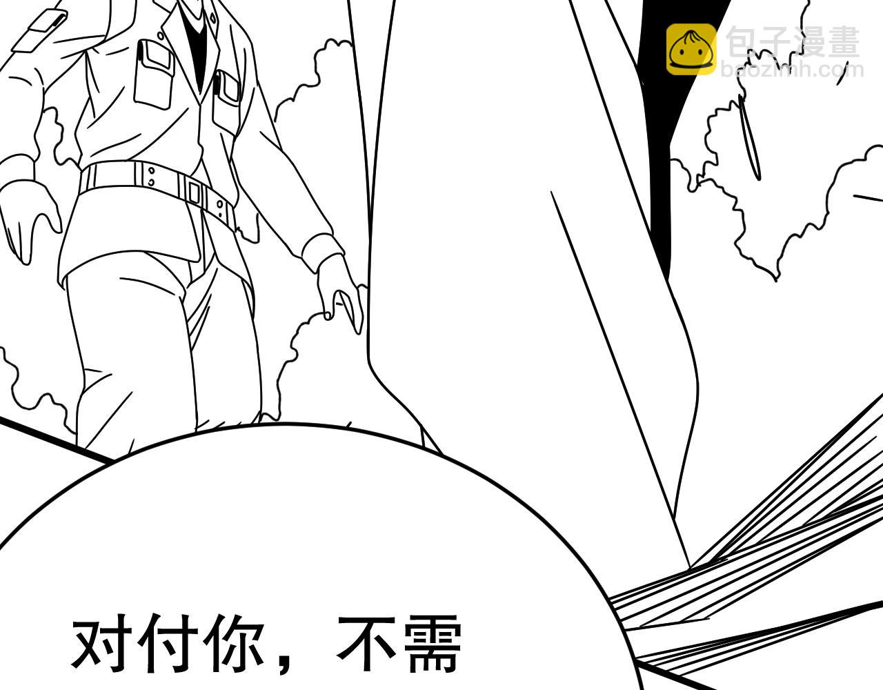 第150话 路走窄了！155