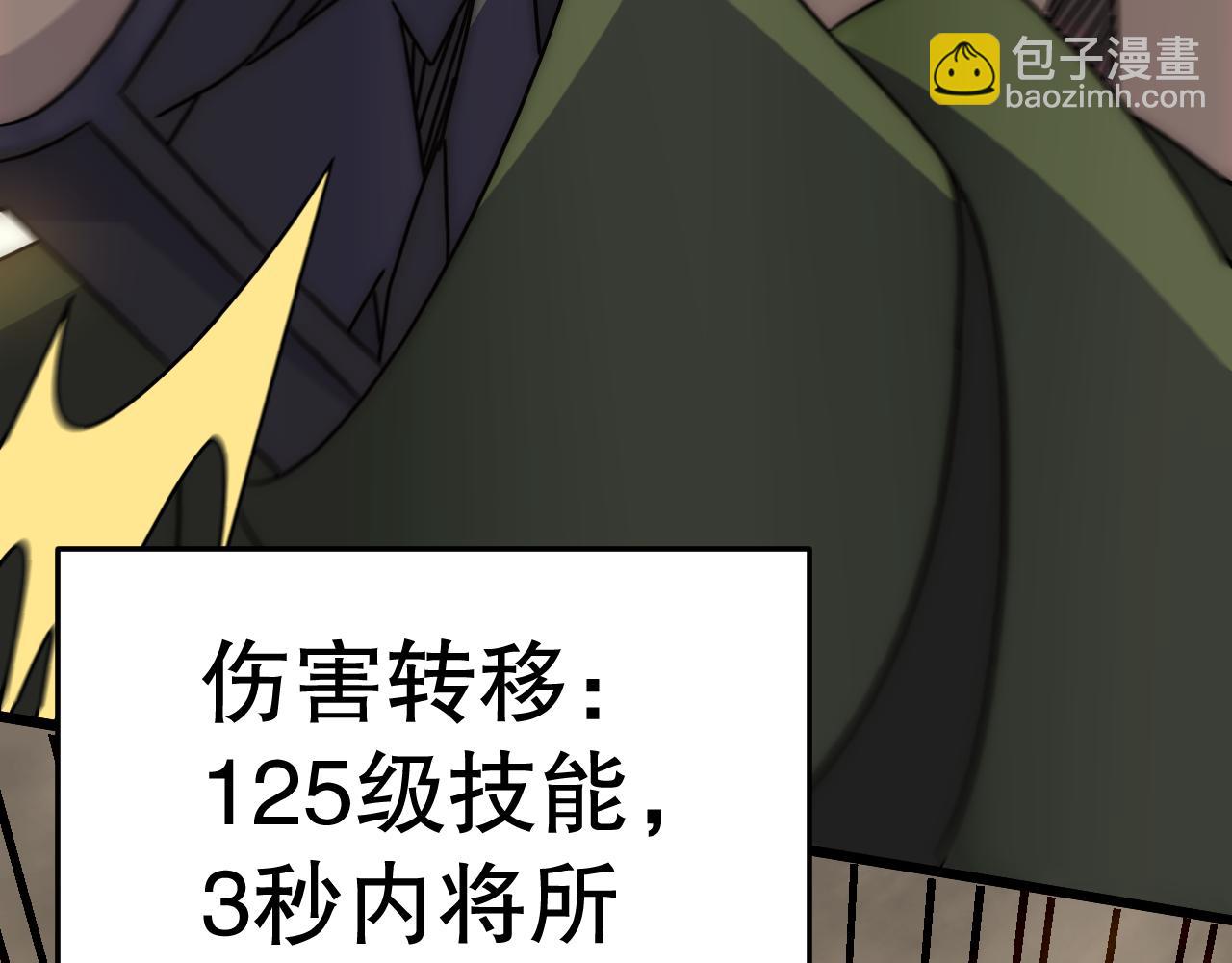 第150话 路走窄了！27