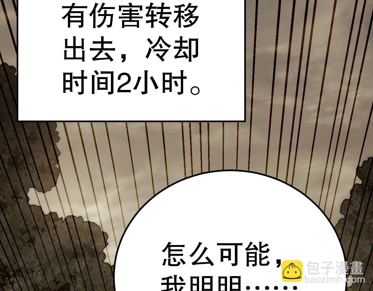 第150话 路走窄了！28
