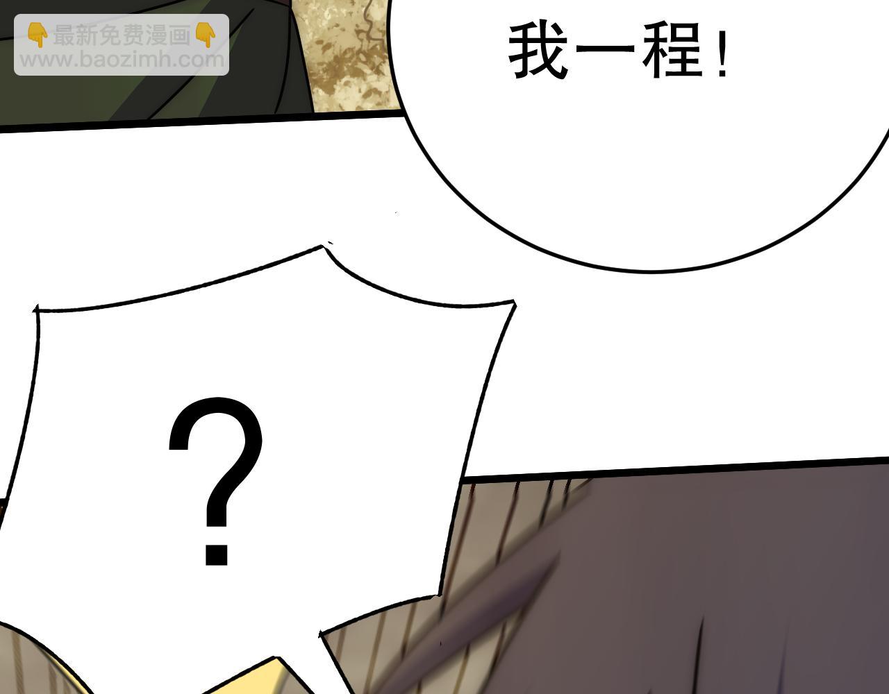 第150话 路走窄了！31