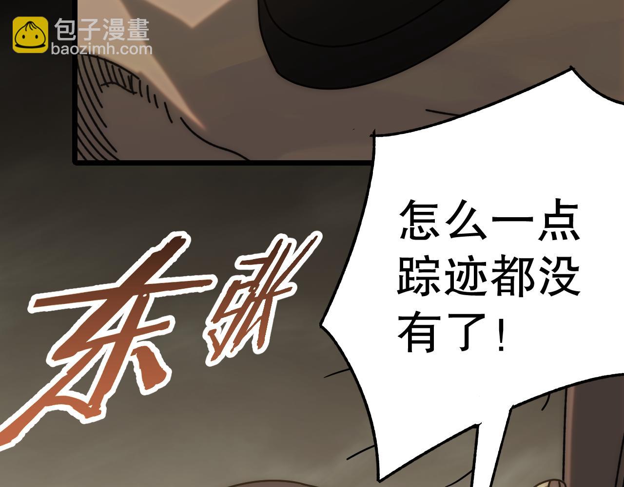 第150话 路走窄了！39