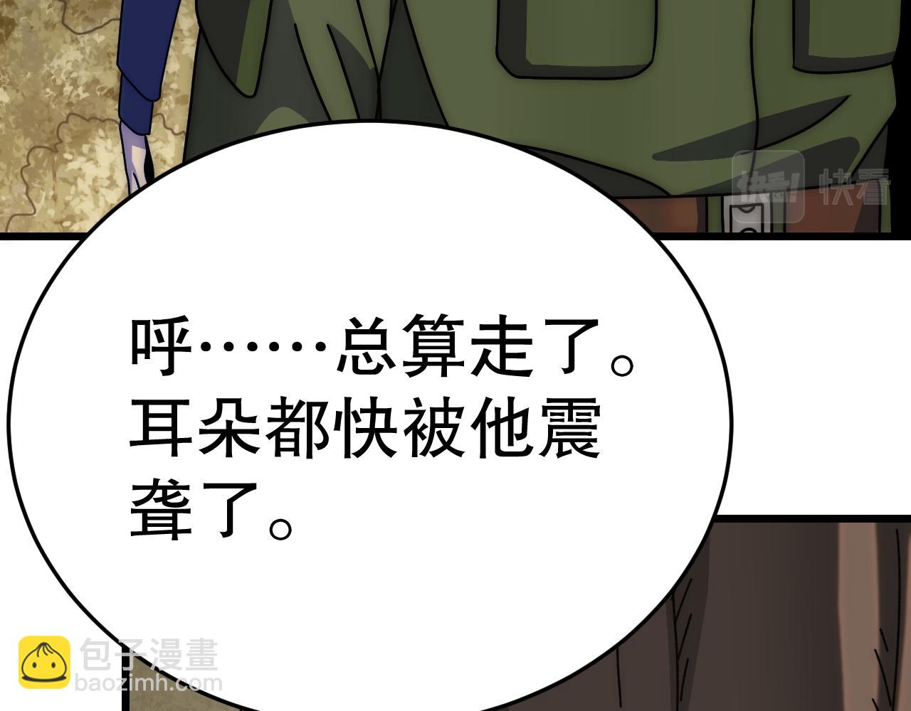 第150话 路走窄了！61