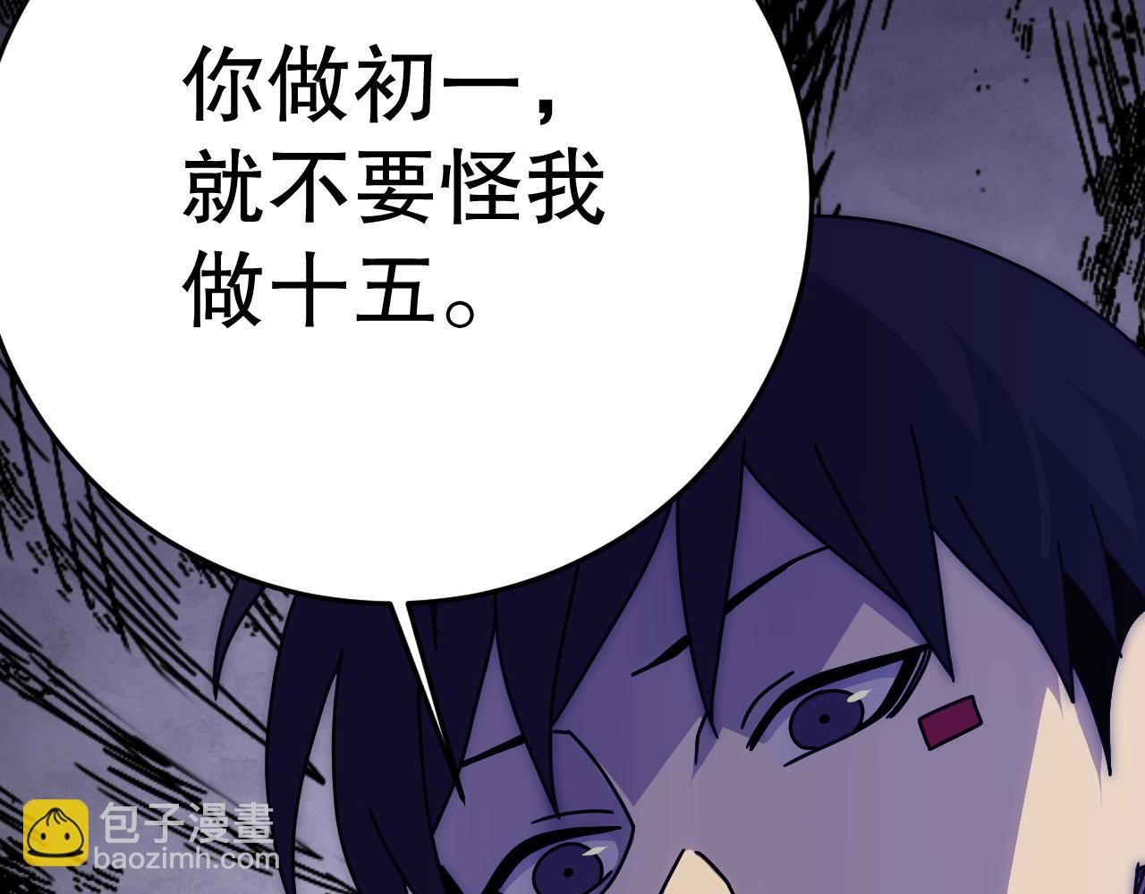第150话 路走窄了！66