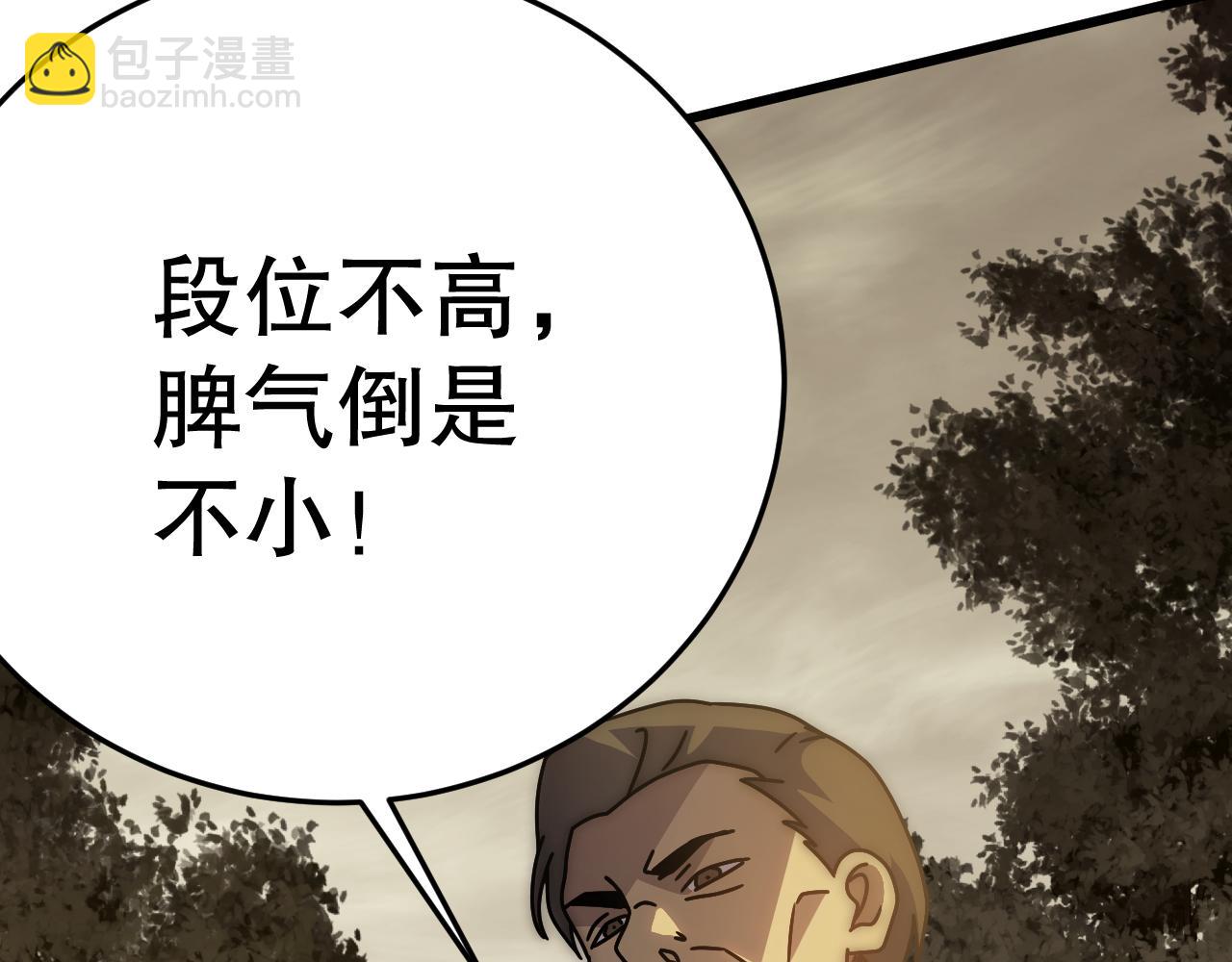 第150话 路走窄了！90