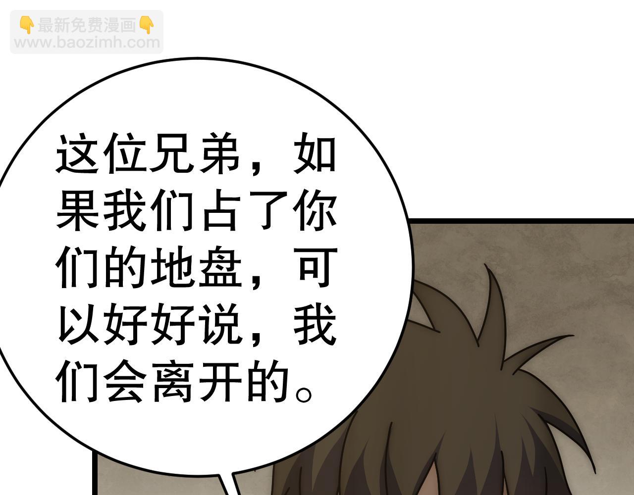 第150话 路走窄了！94