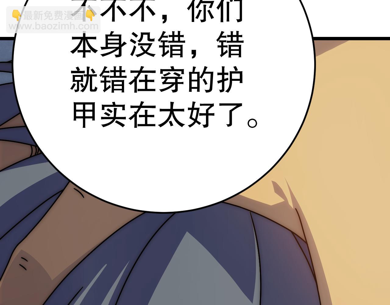 第150话 路走窄了！99