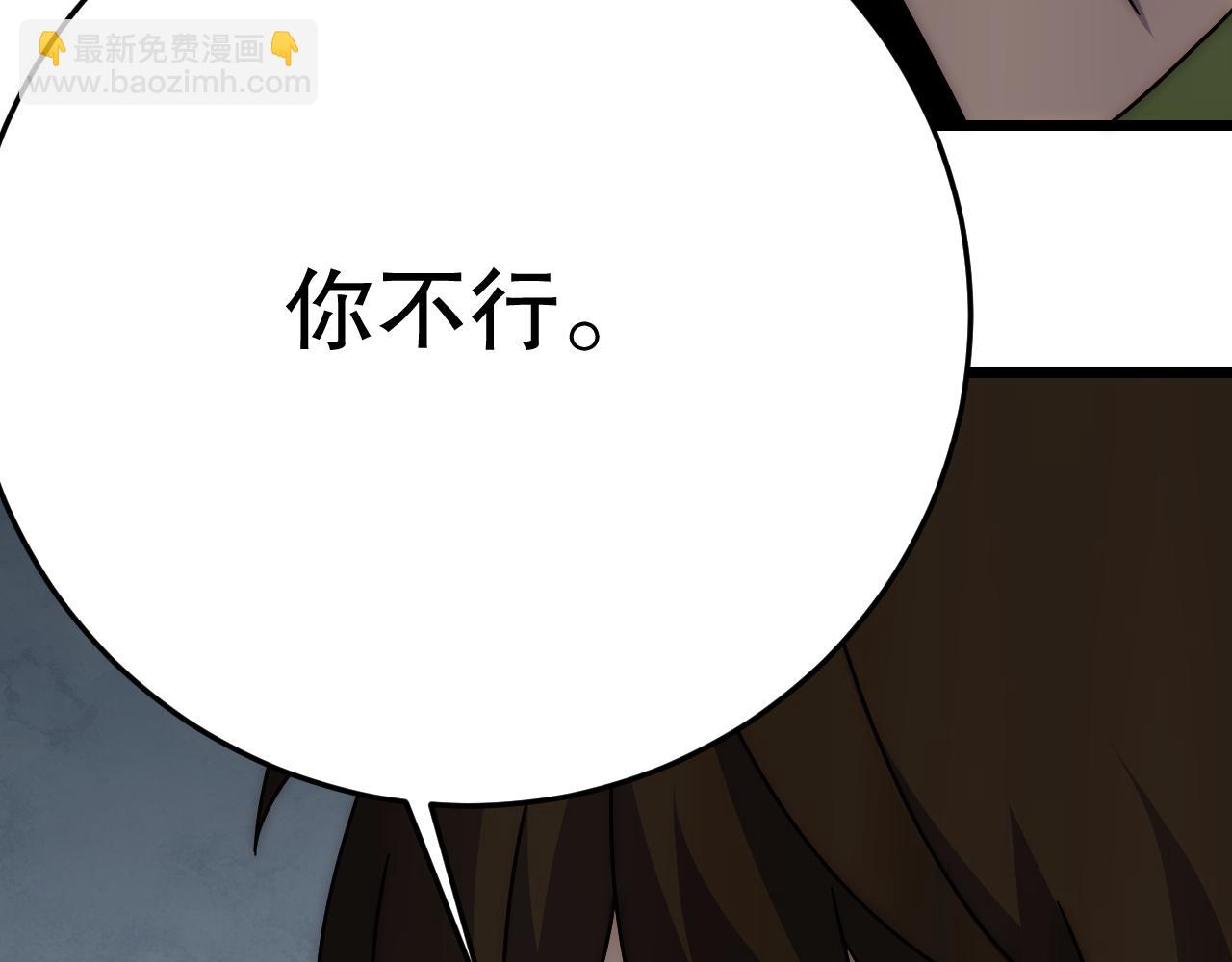第151章：别太嚣张哦110