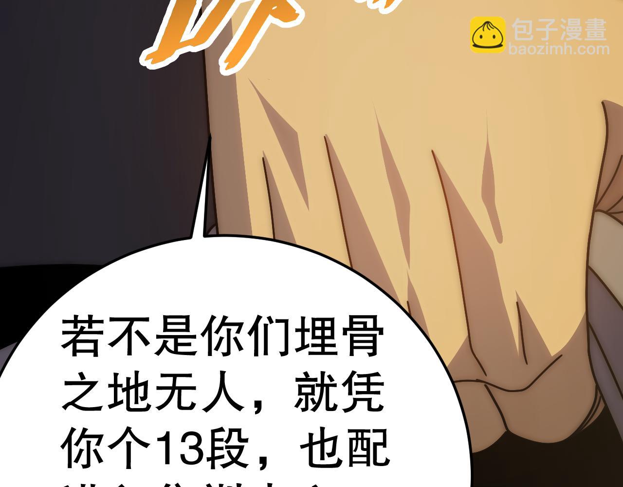 第151章：别太嚣张哦117