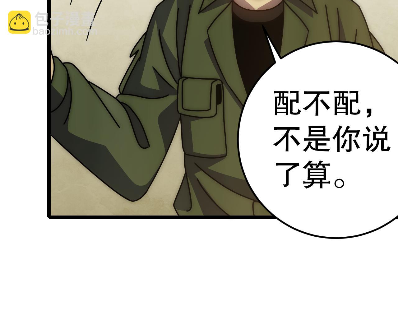 第151章：别太嚣张哦119