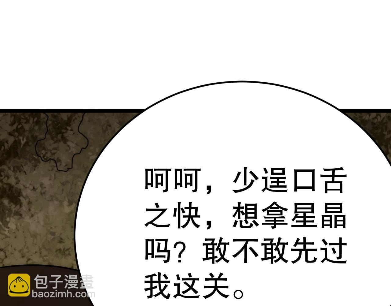 第151章：别太嚣张哦120
