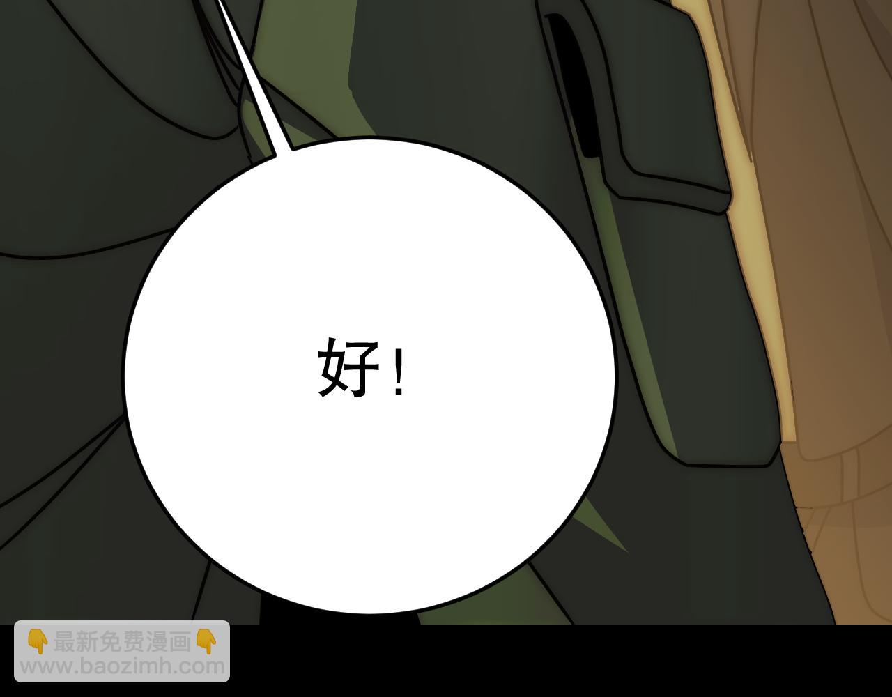 第151章：别太嚣张哦123