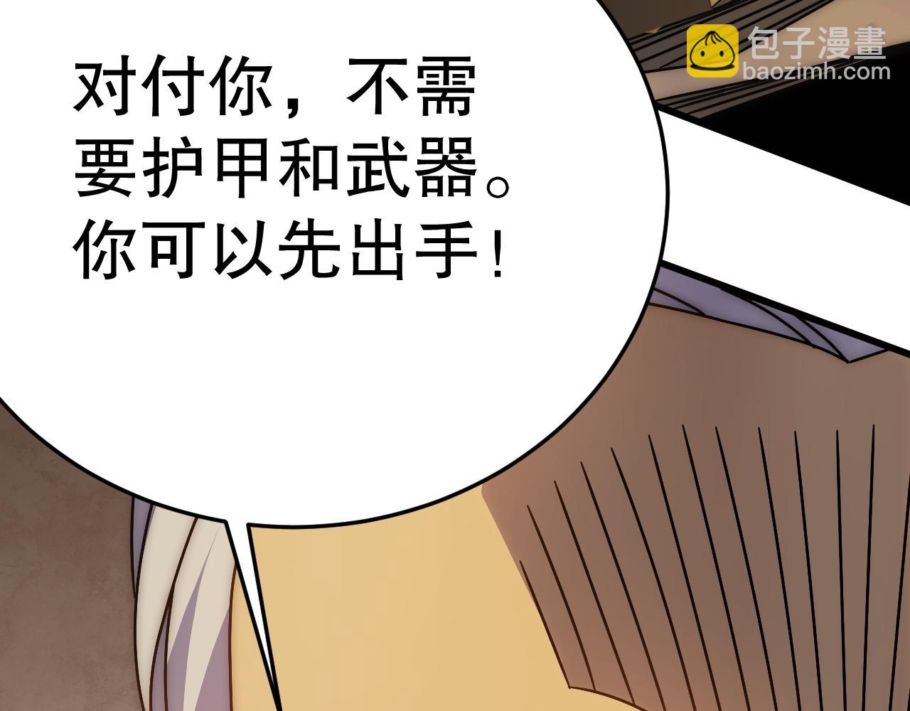 第151章：别太嚣张哦133