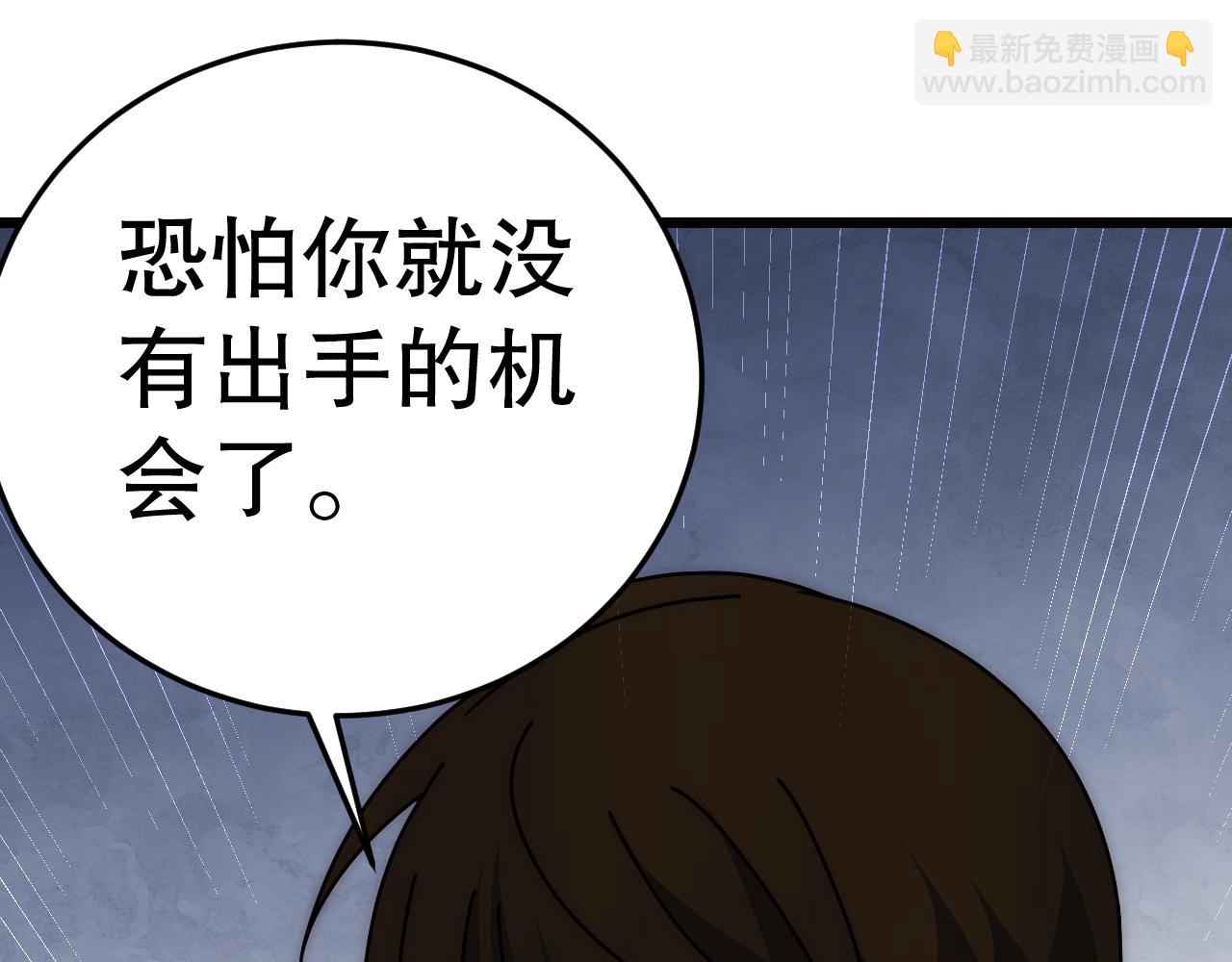 第151章：别太嚣张哦138