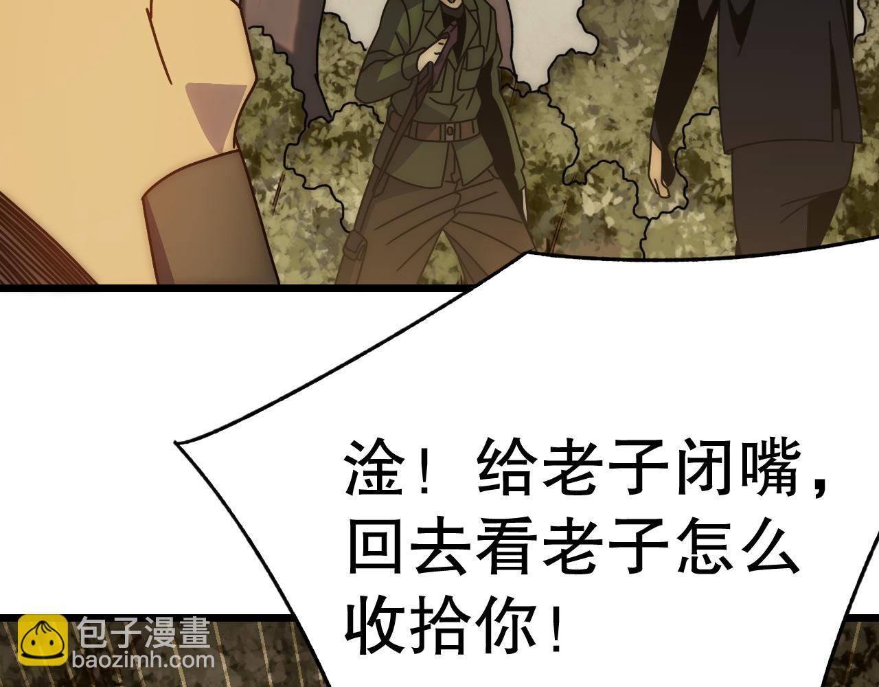 第151章：别太嚣张哦144