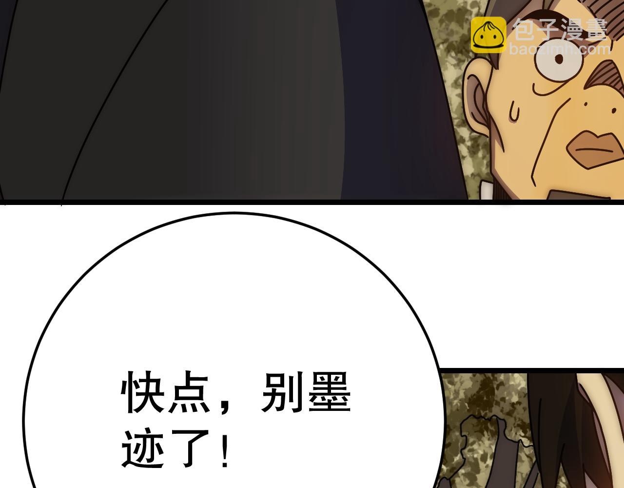 第151章：别太嚣张哦147