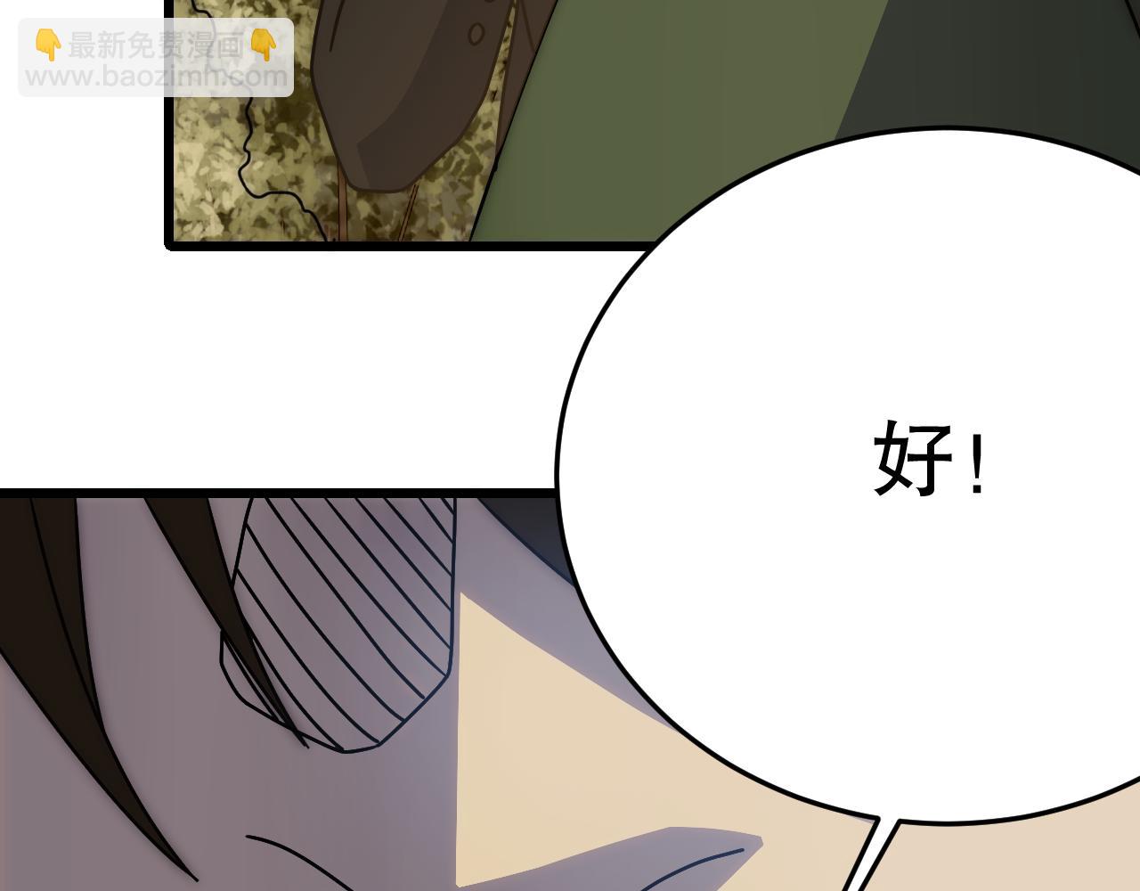 第151章：别太嚣张哦149
