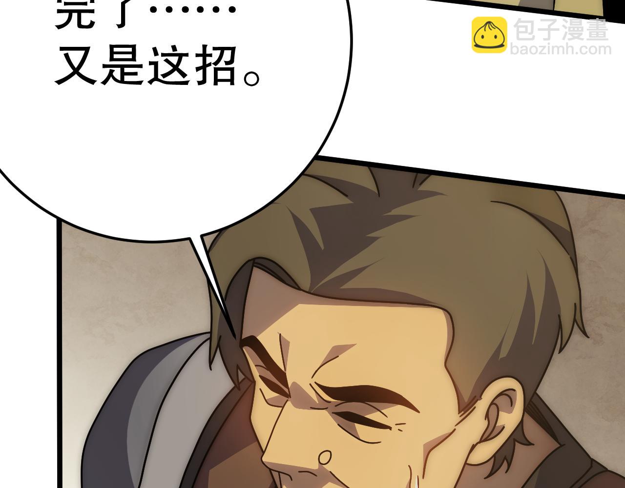 第151章：别太嚣张哦163