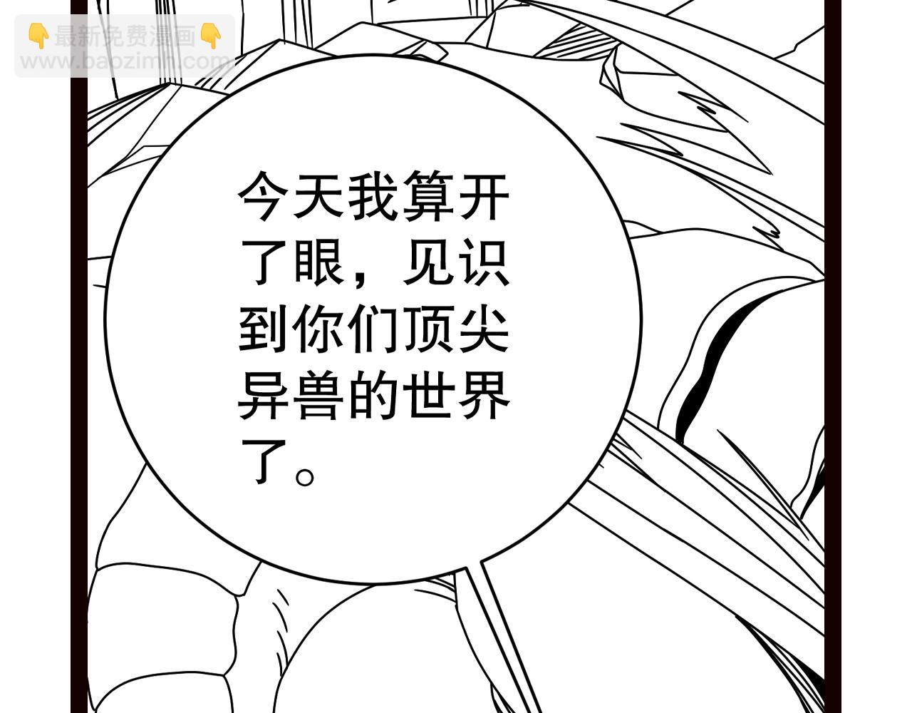第151章：别太嚣张哦173