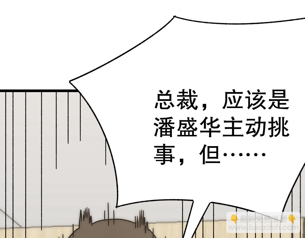 第151章：别太嚣张哦18