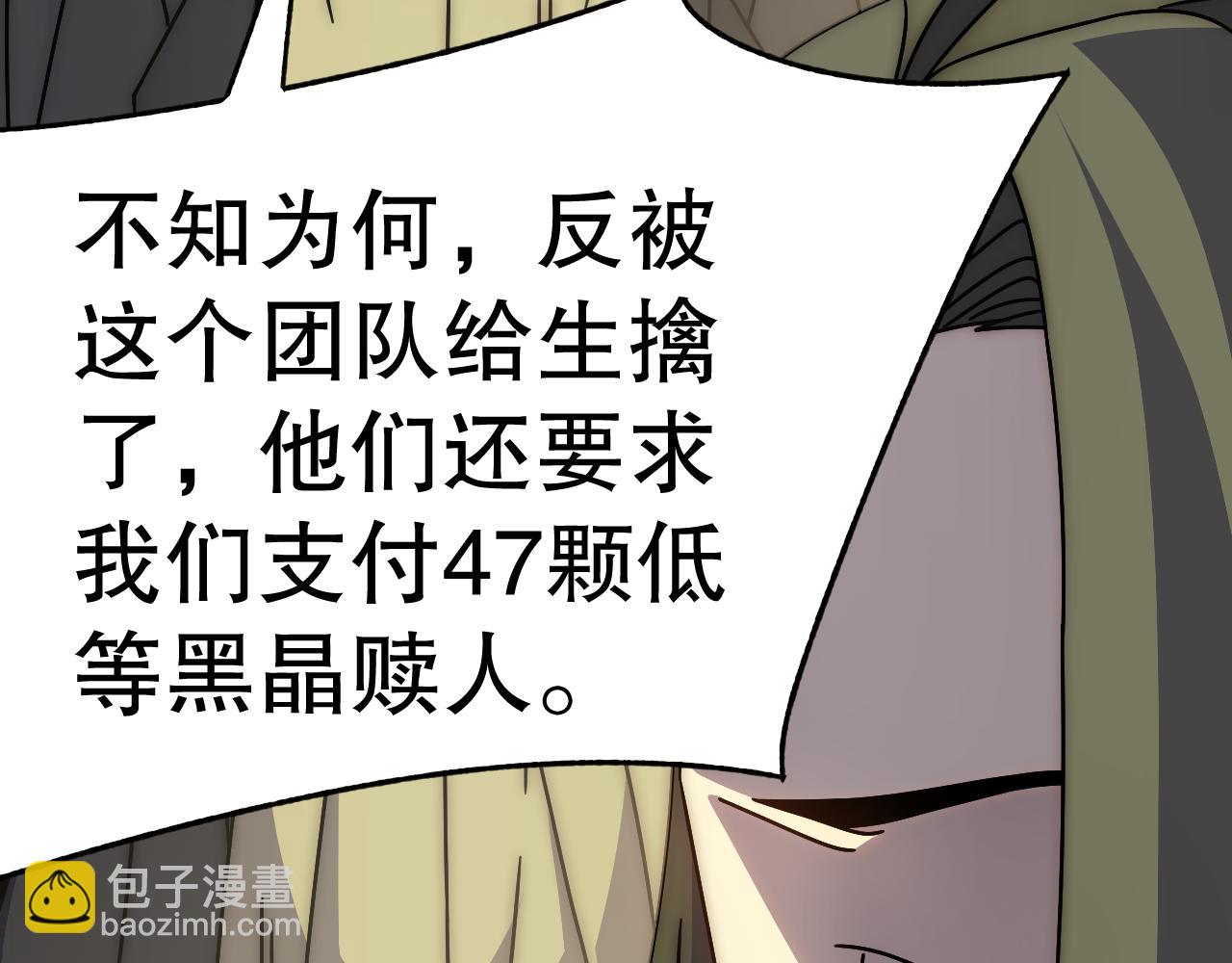 第151章：别太嚣张哦20