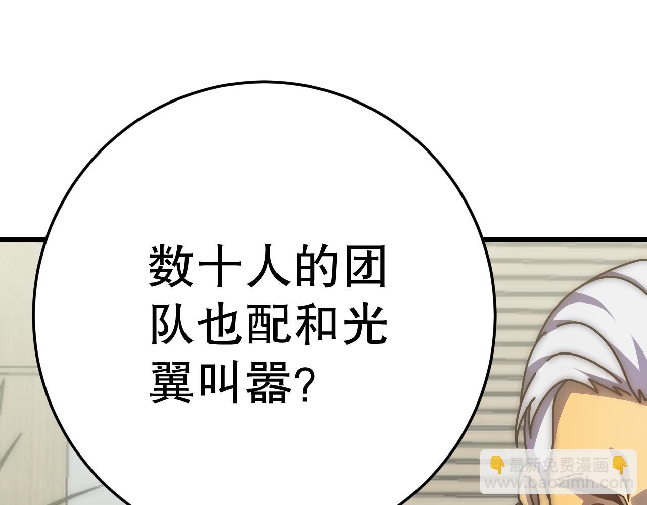 第151章：别太嚣张哦22