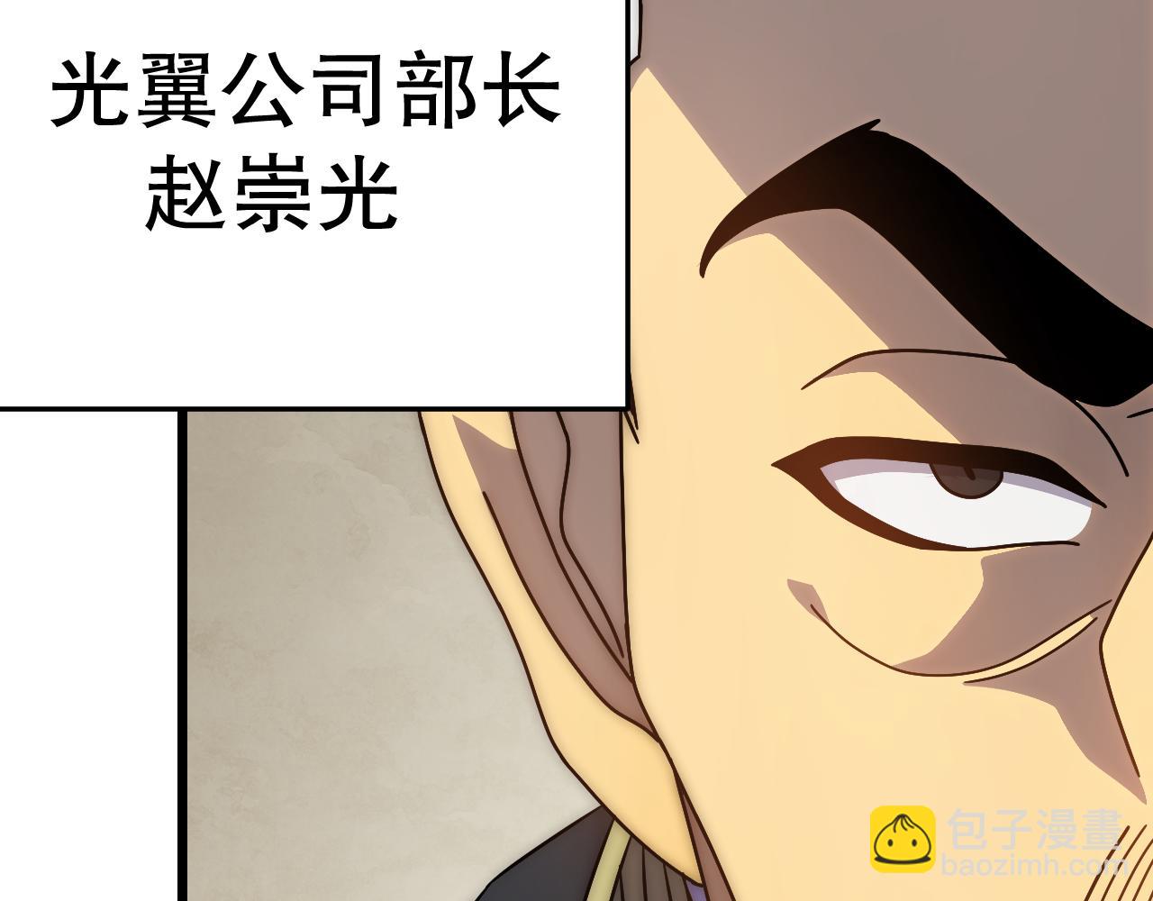 第151章：别太嚣张哦26