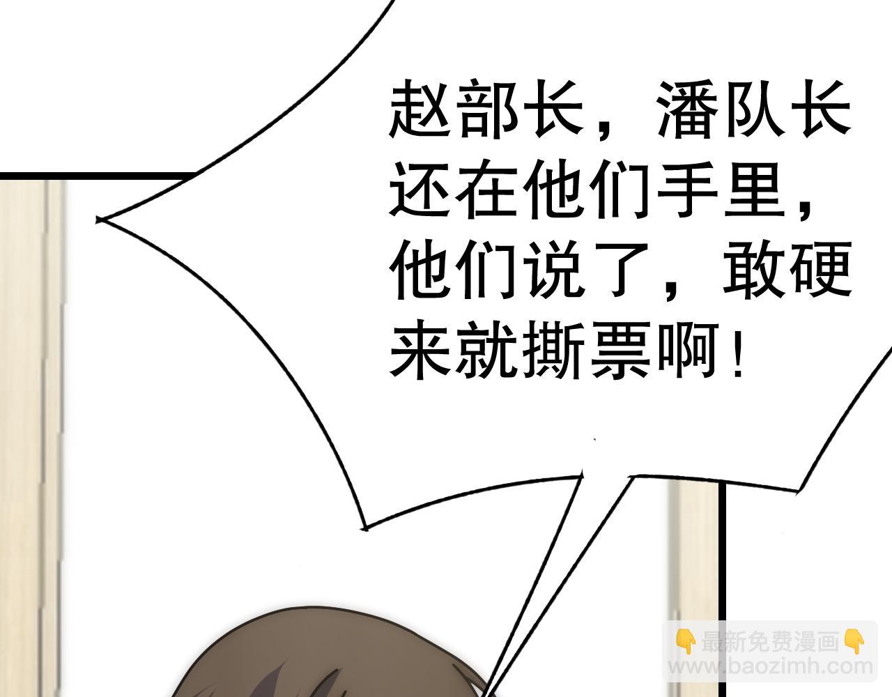 第151章：别太嚣张哦28