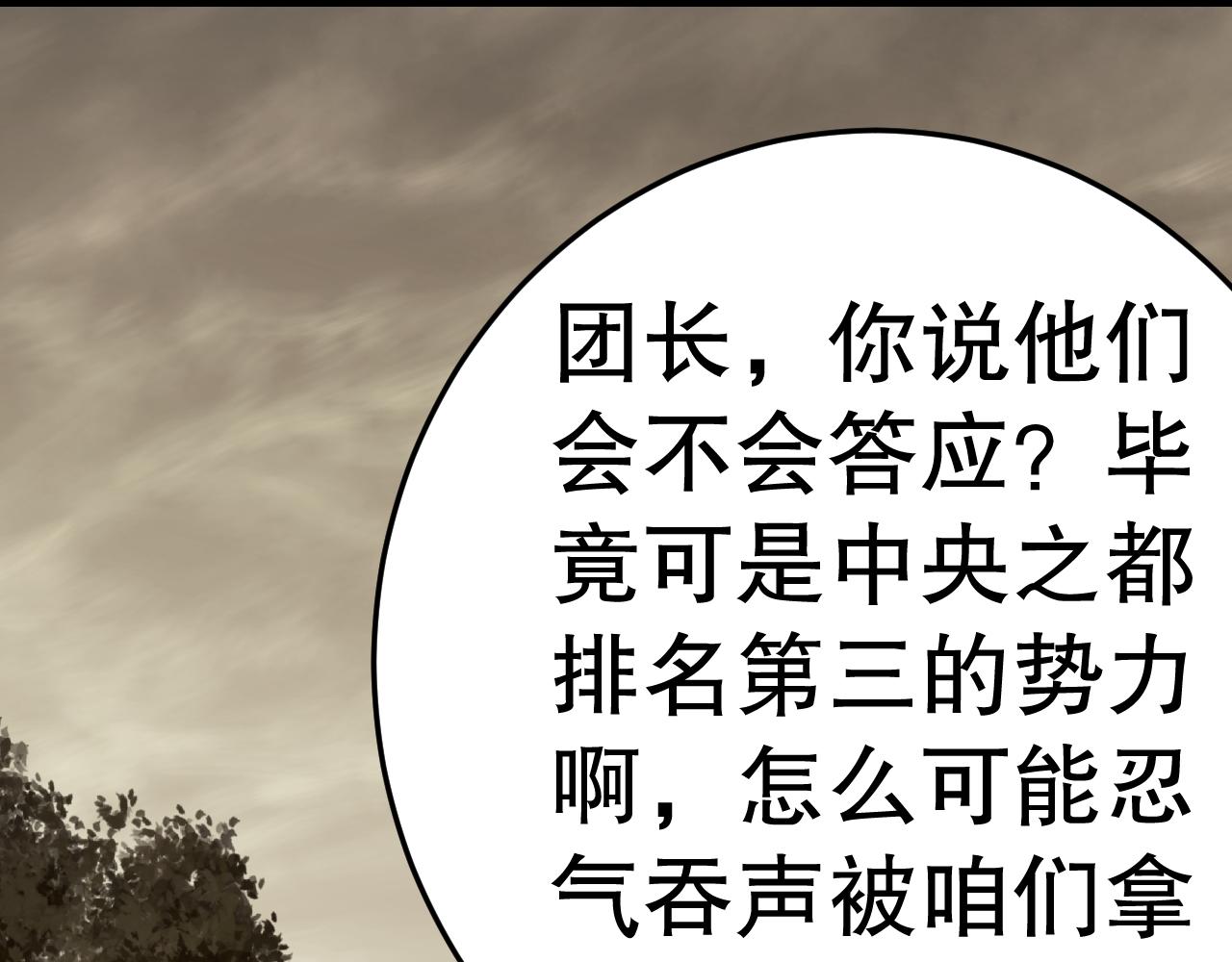 第151章：别太嚣张哦62