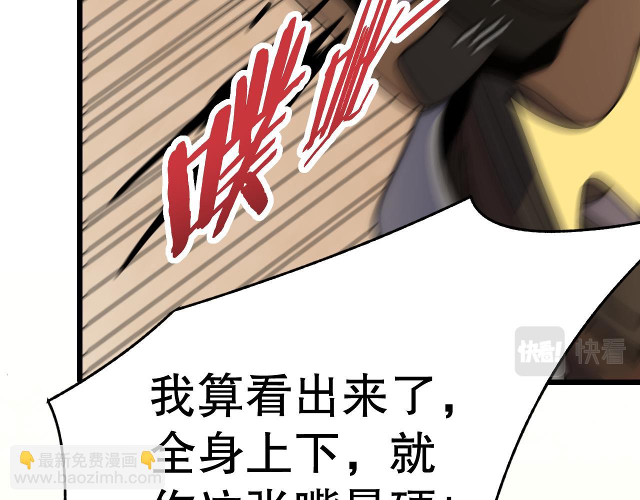 第151章：别太嚣张哦72