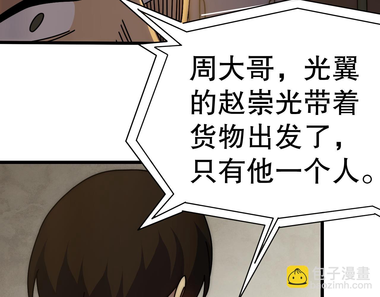 第151章：别太嚣张哦76