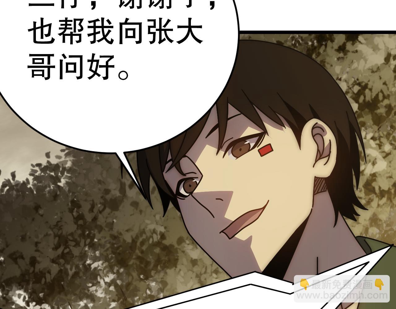 第151章：别太嚣张哦78