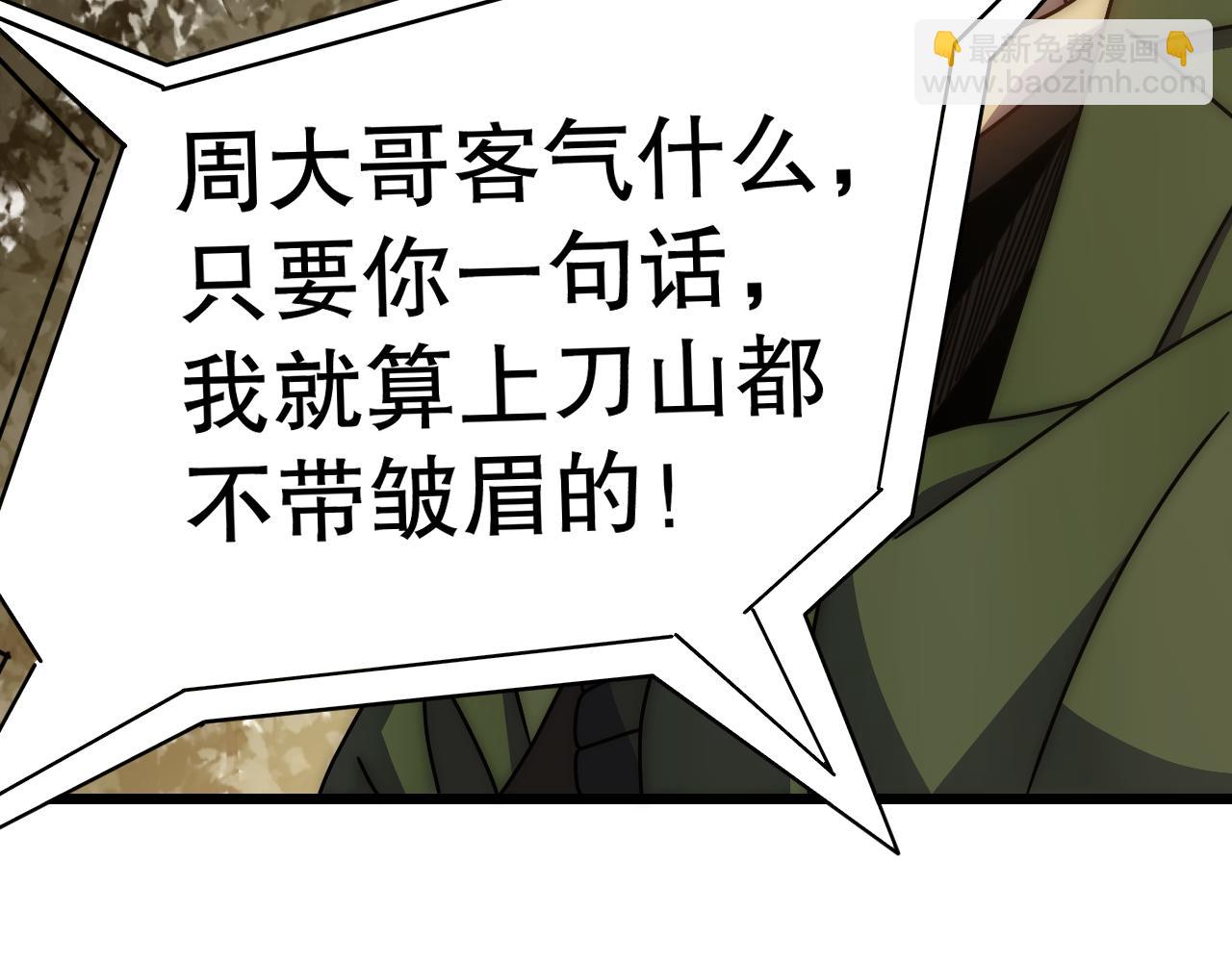 第151章：别太嚣张哦79
