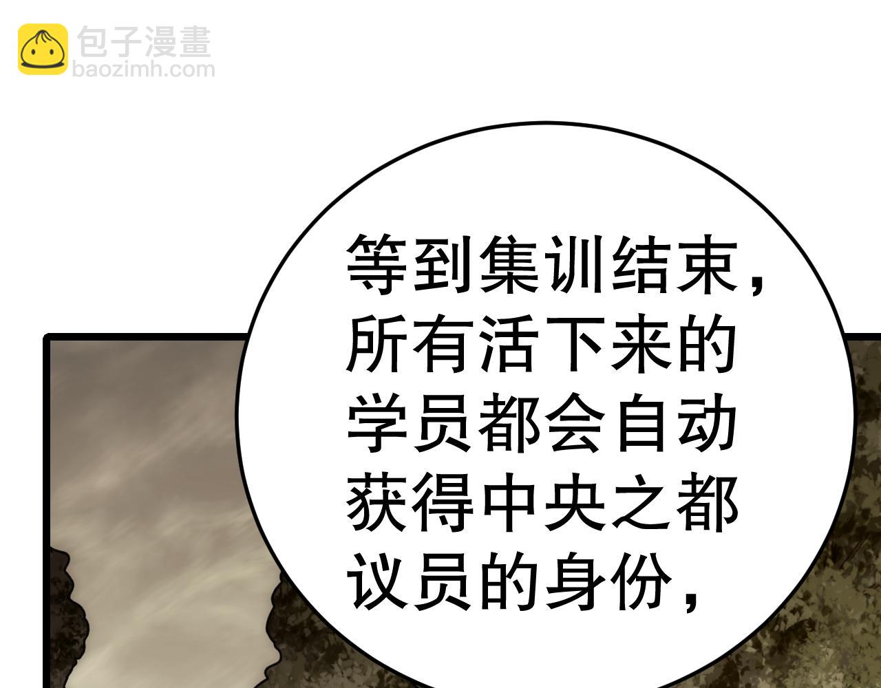 第151章：别太嚣张哦80