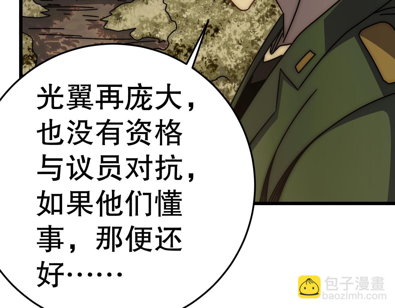 第151章：别太嚣张哦82