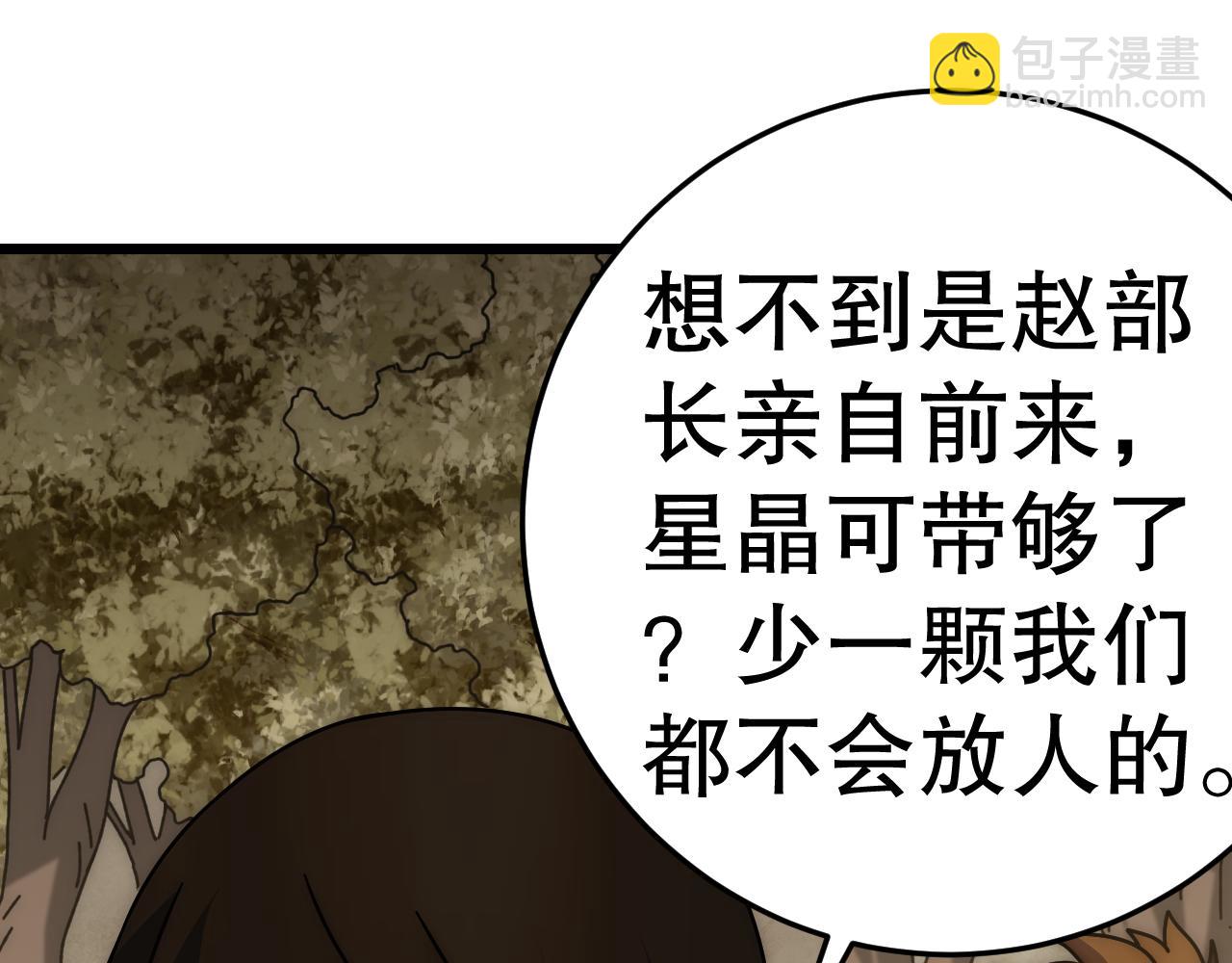 第151章：别太嚣张哦98