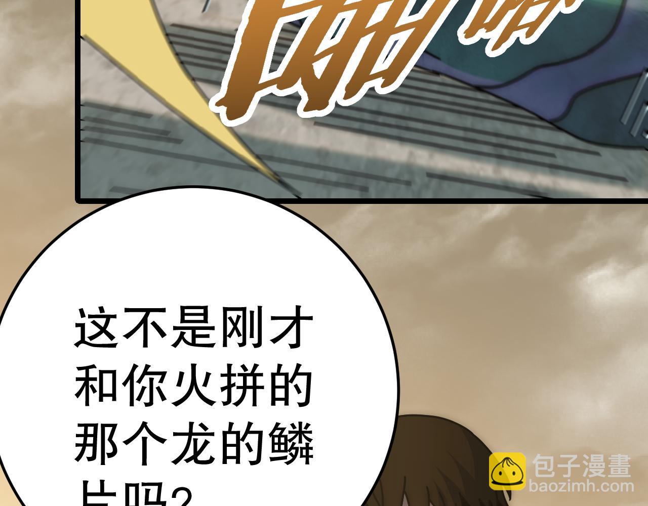 第152章：坐收渔翁之利的赢家193