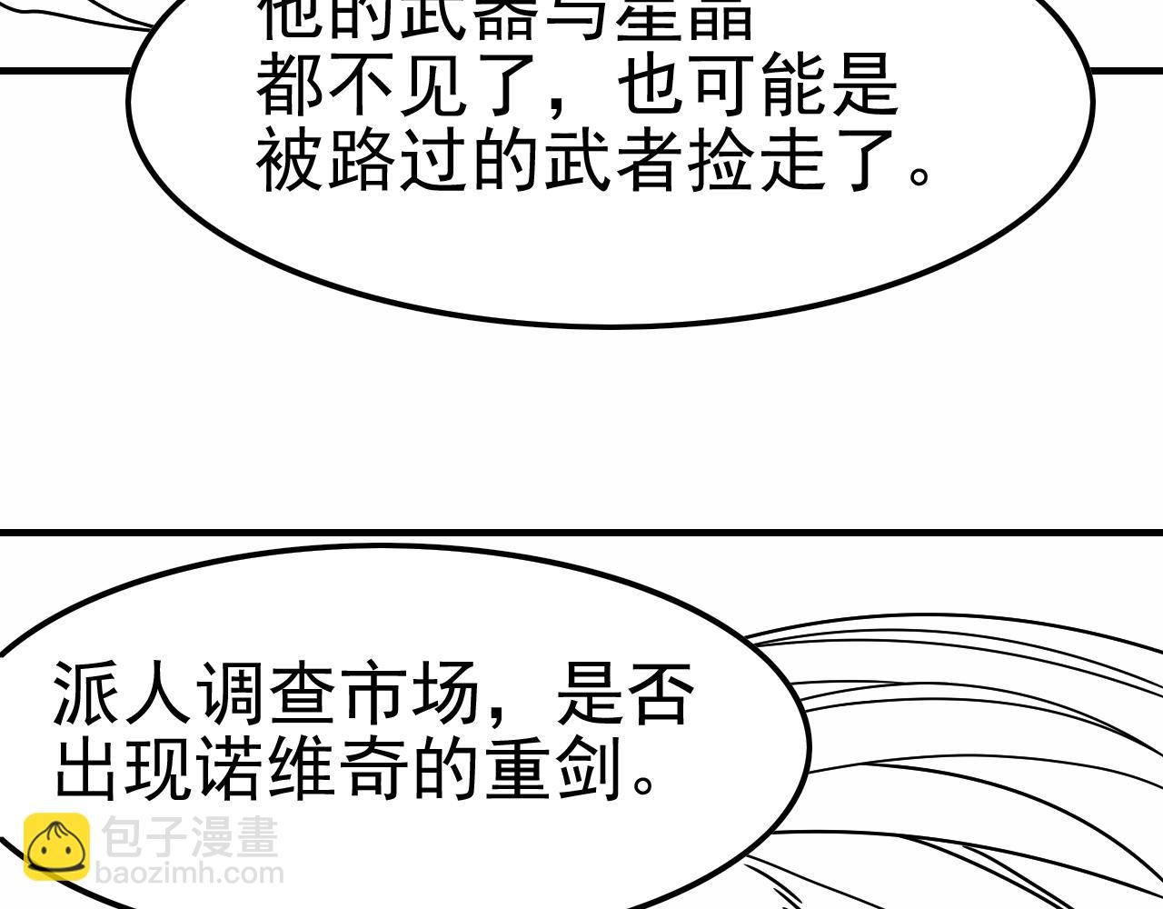 第152章：坐收渔翁之利的赢家206