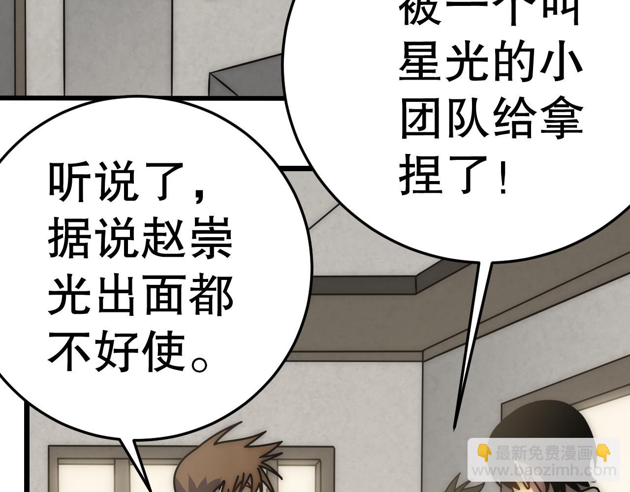 第152章：坐收渔翁之利的赢家38