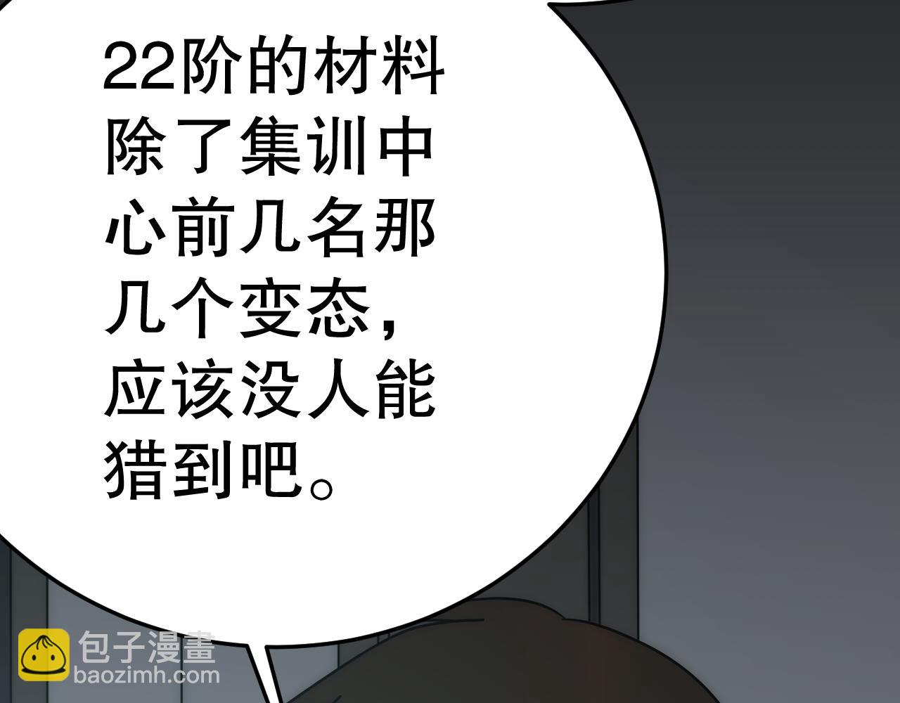 第152章：坐收渔翁之利的赢家51