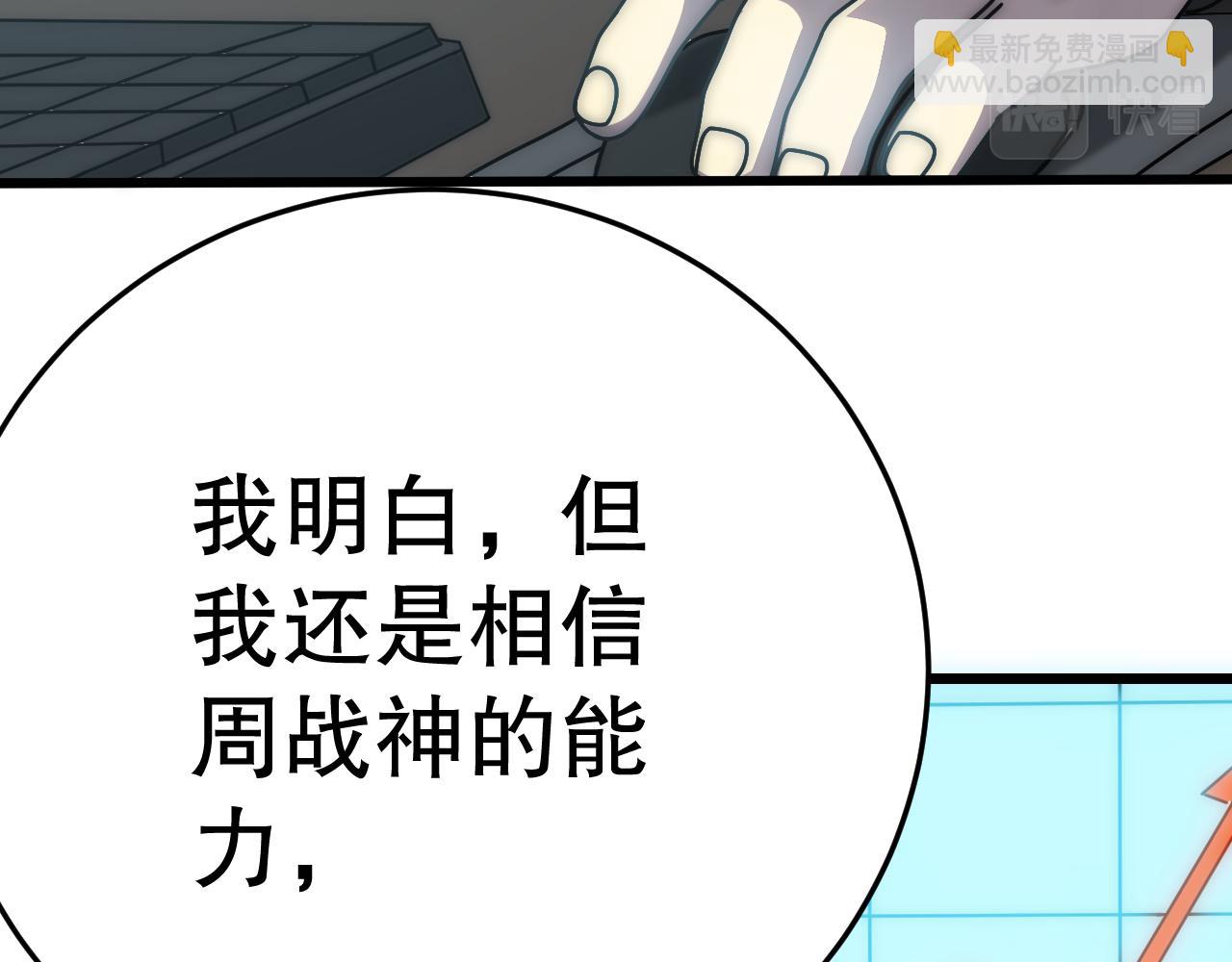 第152章：坐收渔翁之利的赢家54