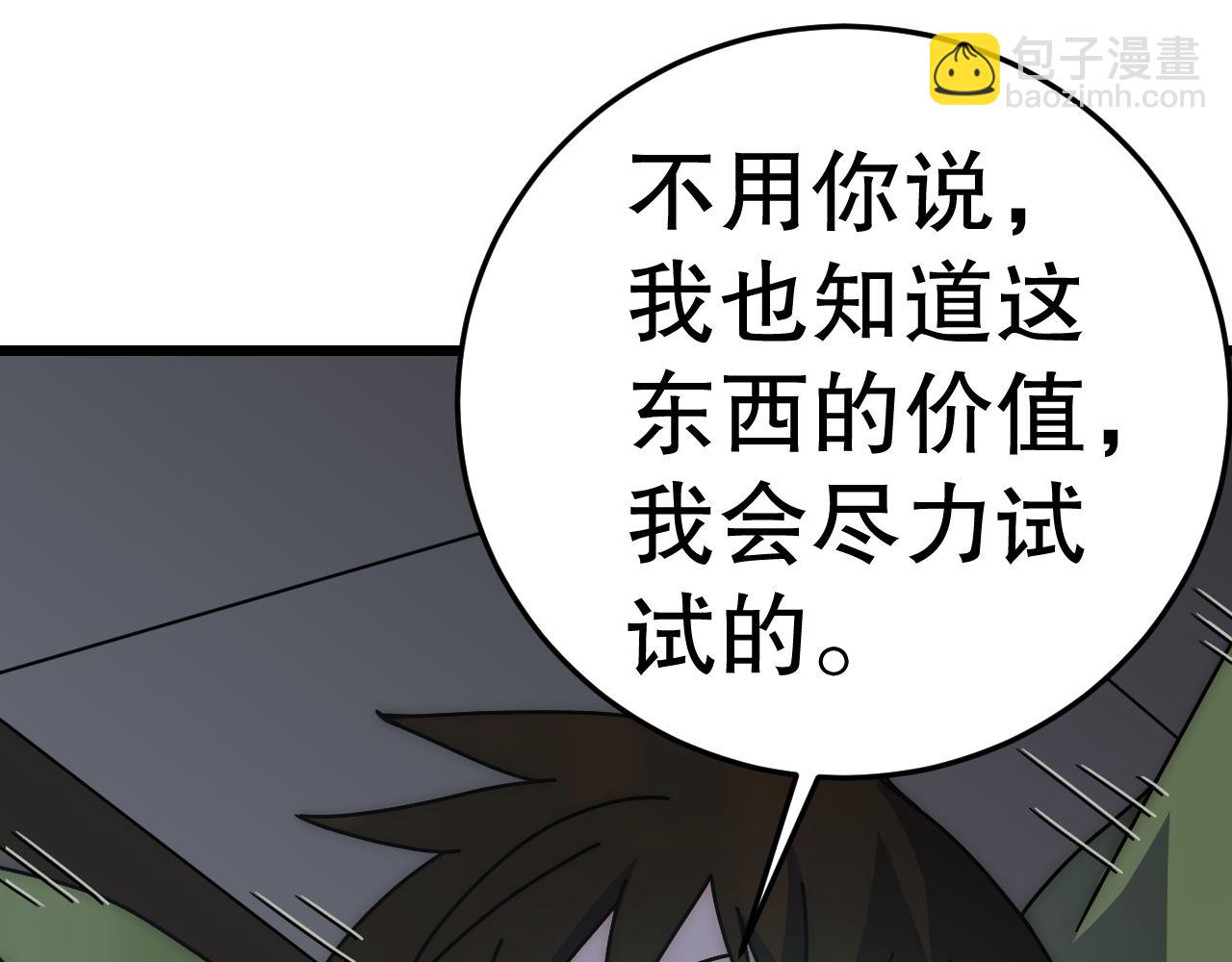 第152章：坐收渔翁之利的赢家62