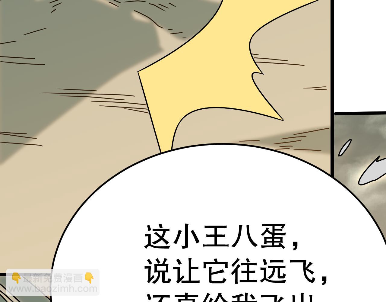 第152章：坐收渔翁之利的赢家87