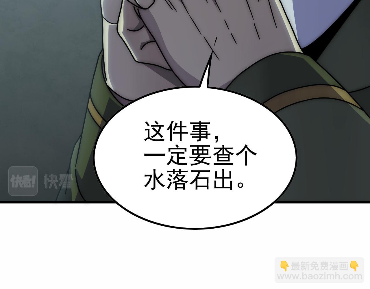 第153章：周正的变强之道114