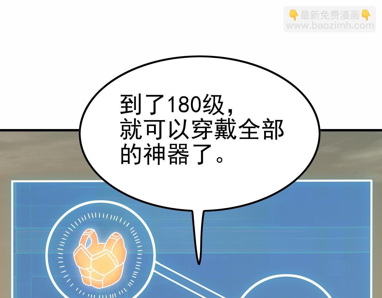 第153章：周正的变强之道120