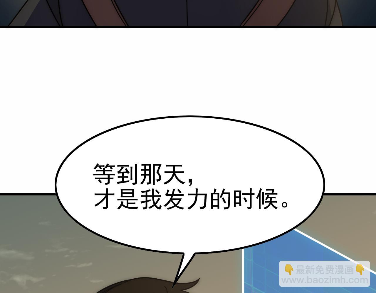 第153章：周正的变强之道122