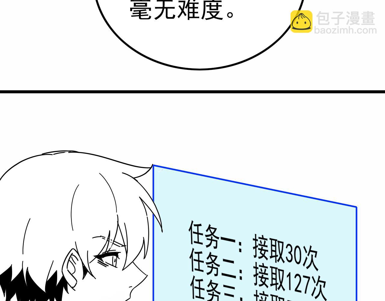 第153章：周正的变强之道131
