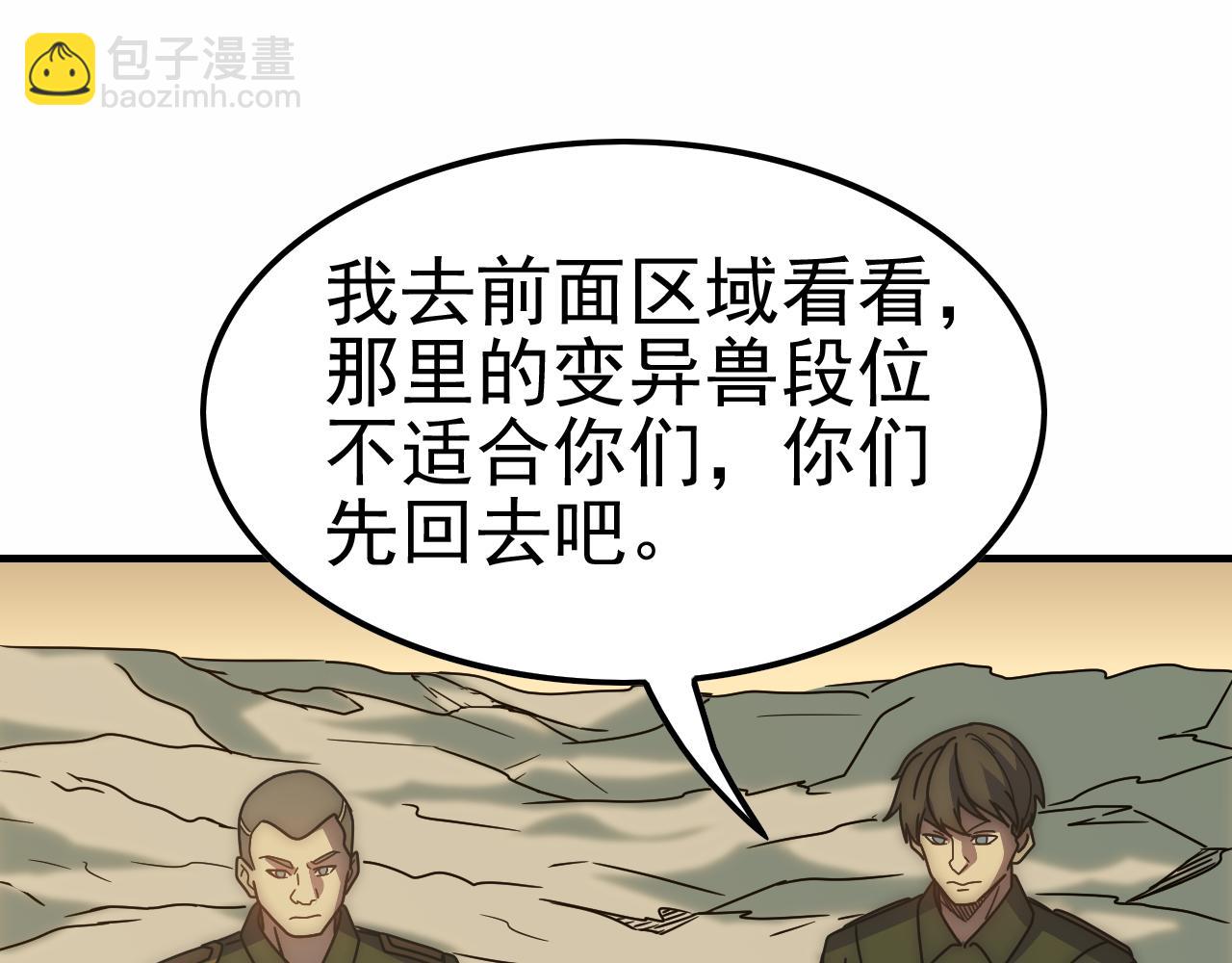 第153章：周正的变强之道27