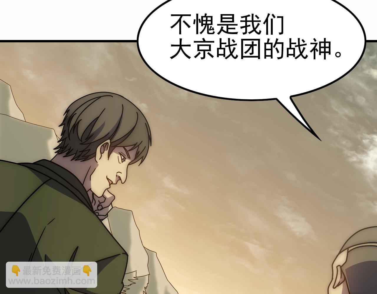 第153章：周正的变强之道30