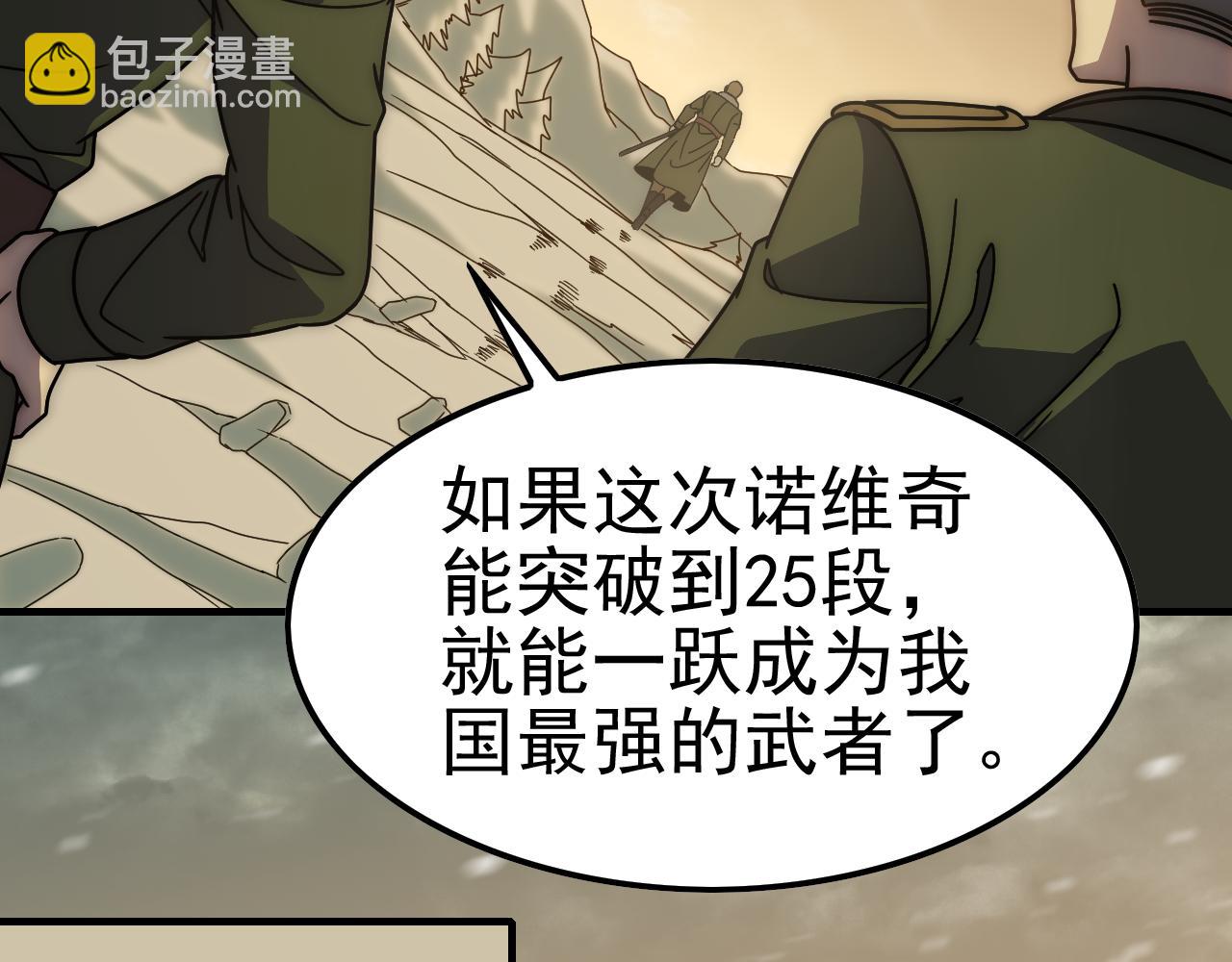 第153章：周正的变强之道31