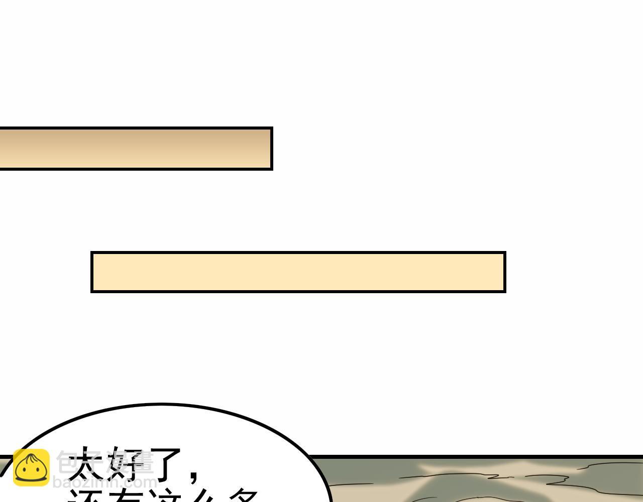 第153章：周正的变强之道54